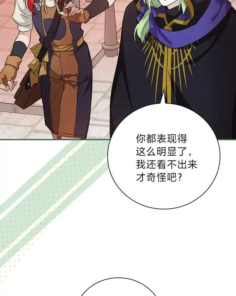 25.失火现场 第114页