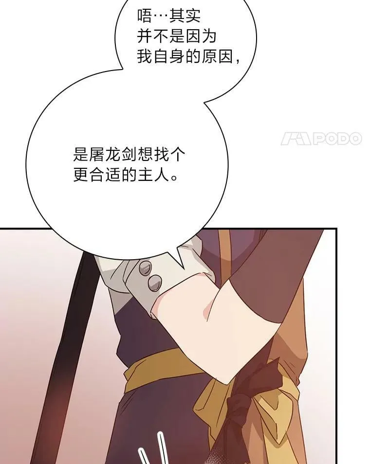 25.失火现场 第115页
