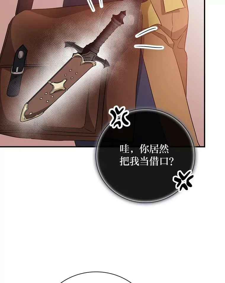 25.失火现场 第116页