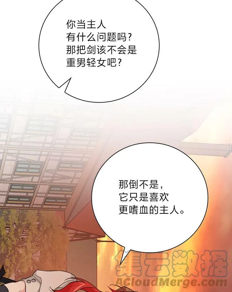 25.失火现场 第117页
