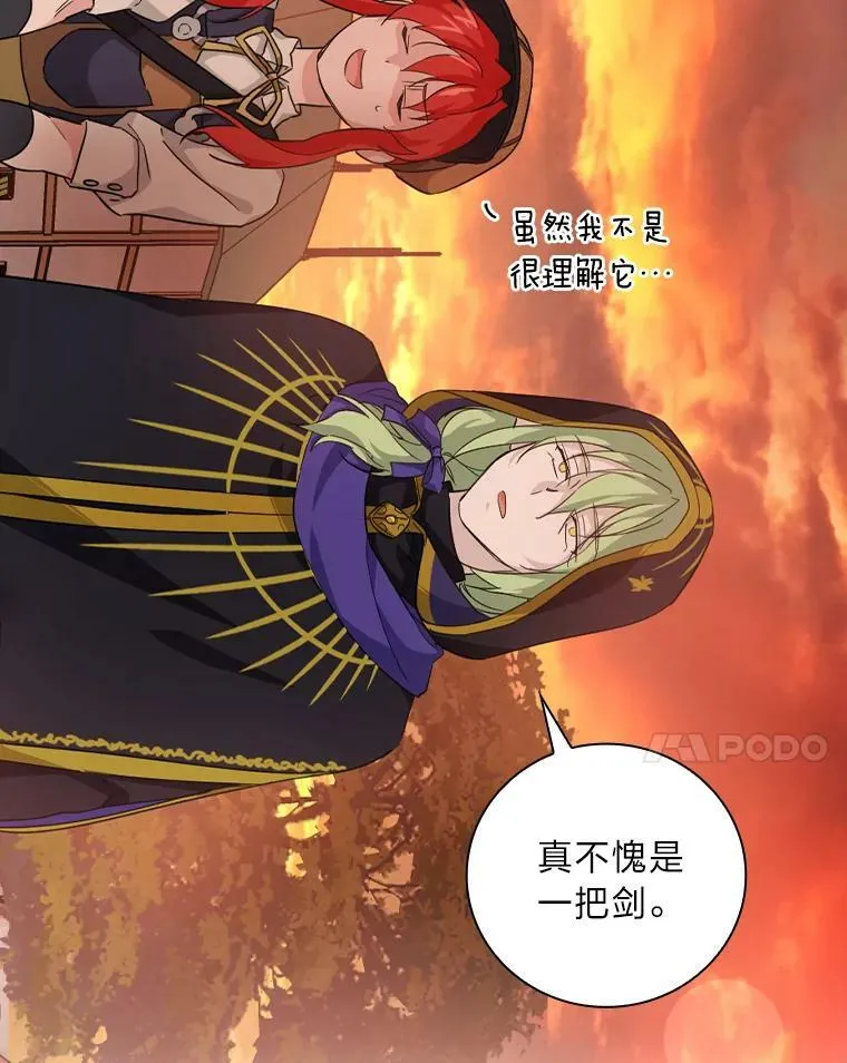25.失火现场 第118页