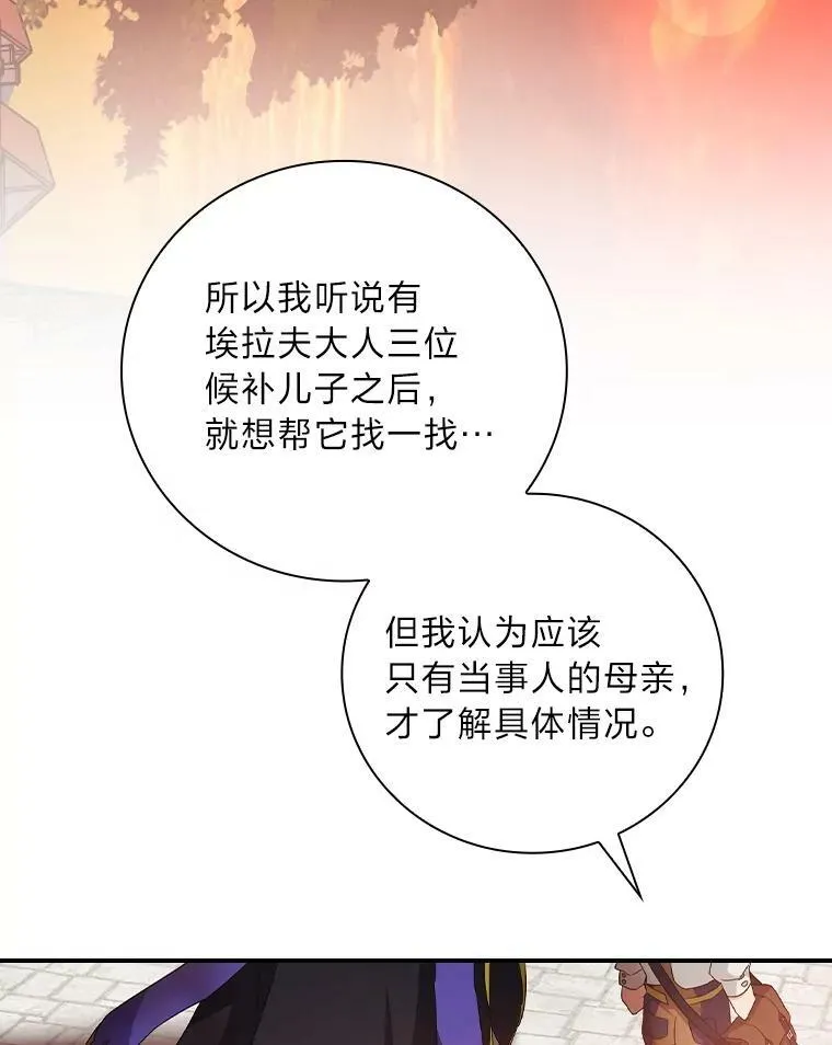 25.失火现场 第119页