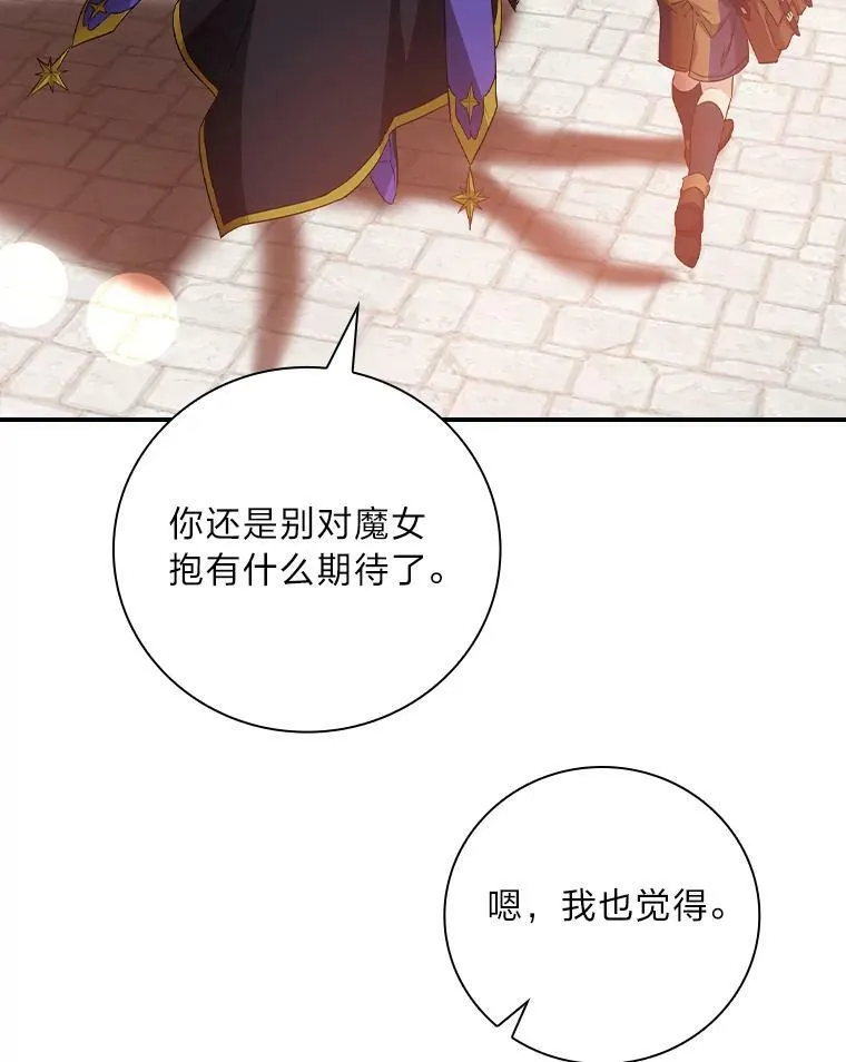 25.失火现场 第120页