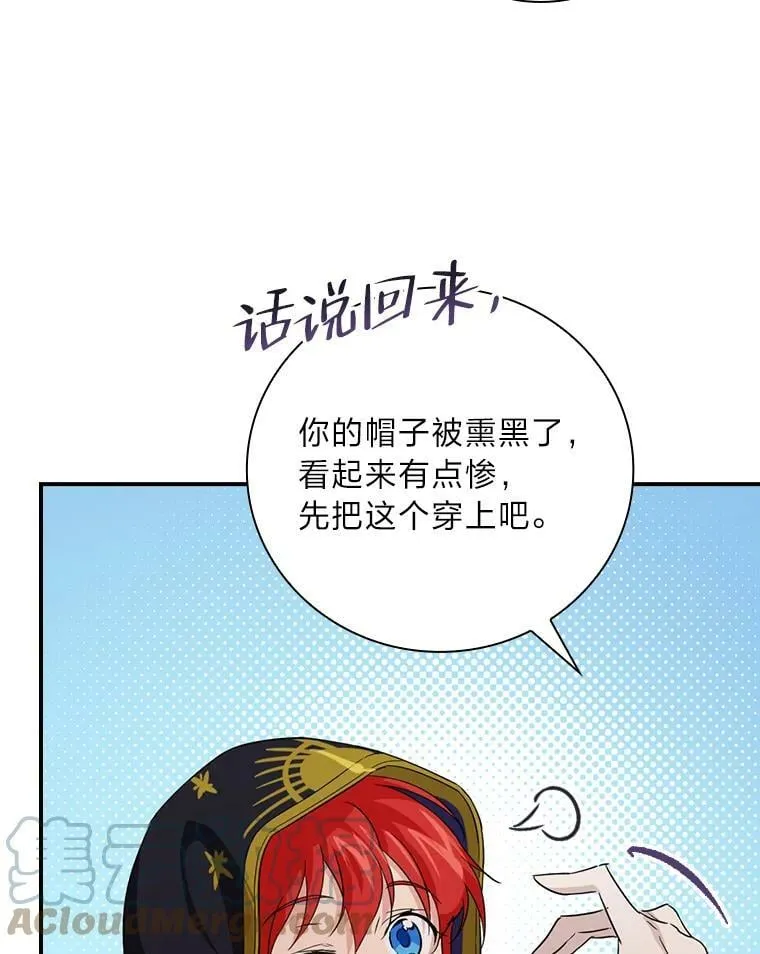 25.失火现场 第121页