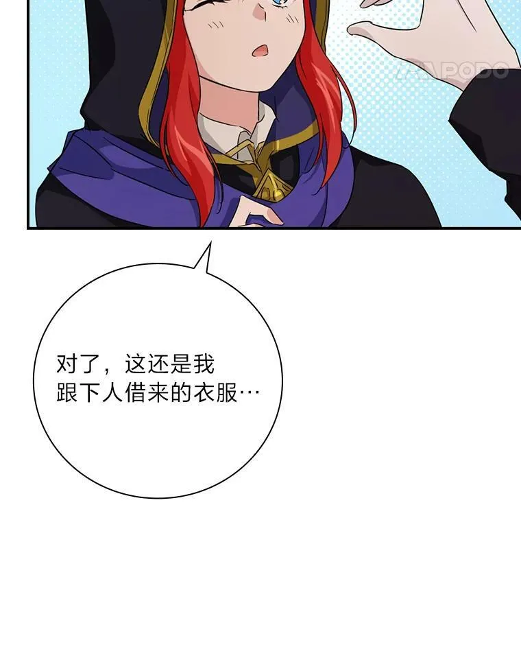 25.失火现场 第122页