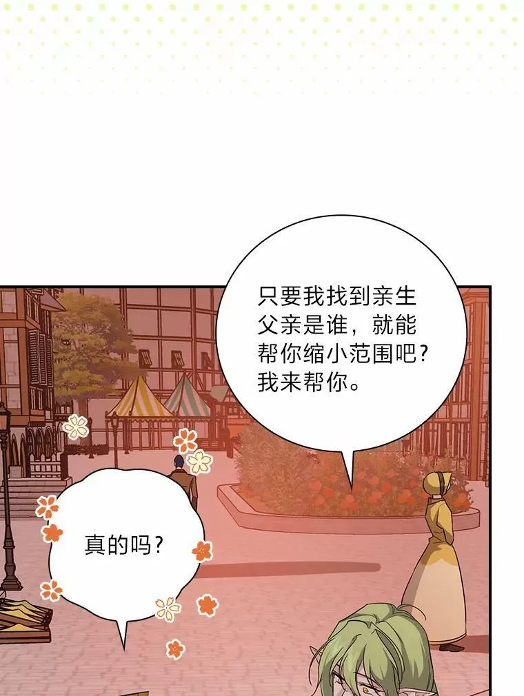 25.失火现场 第124页