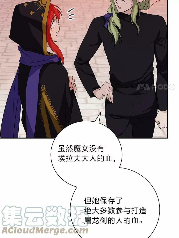 25.失火现场 第125页