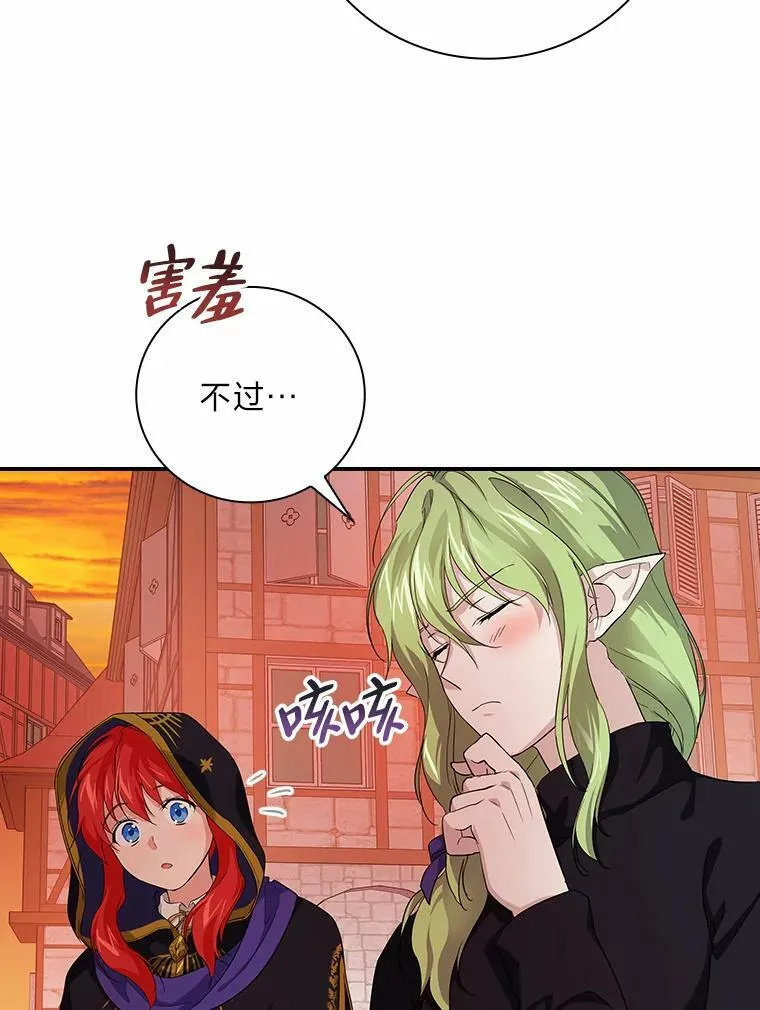 25.失火现场 第126页