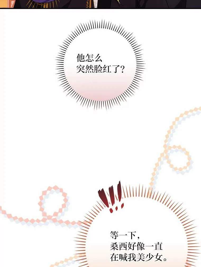 25.失火现场 第127页