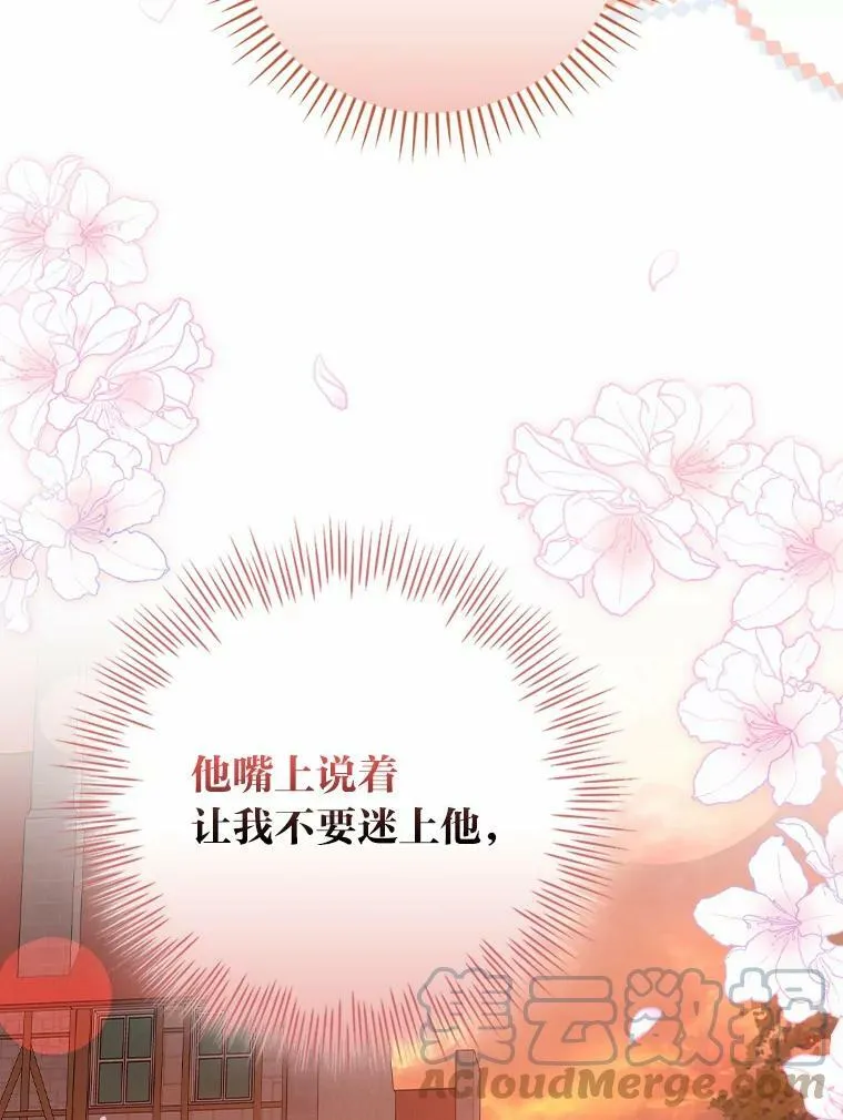 25.失火现场 第129页