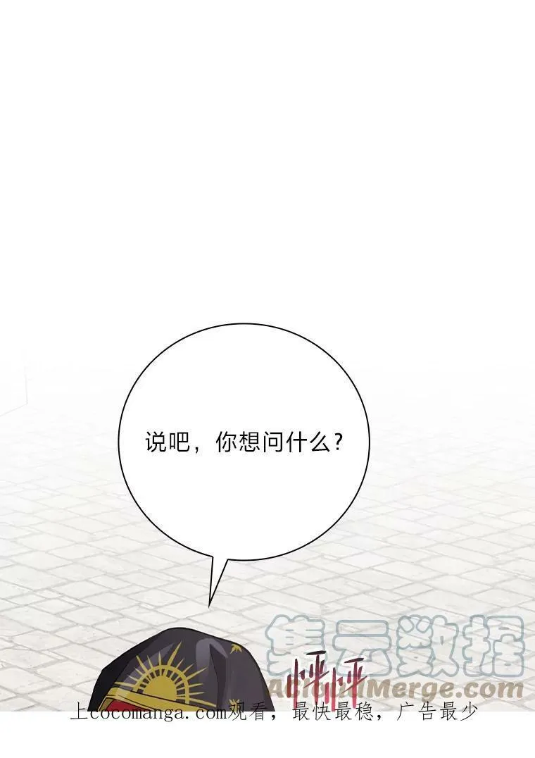25.失火现场 第133页