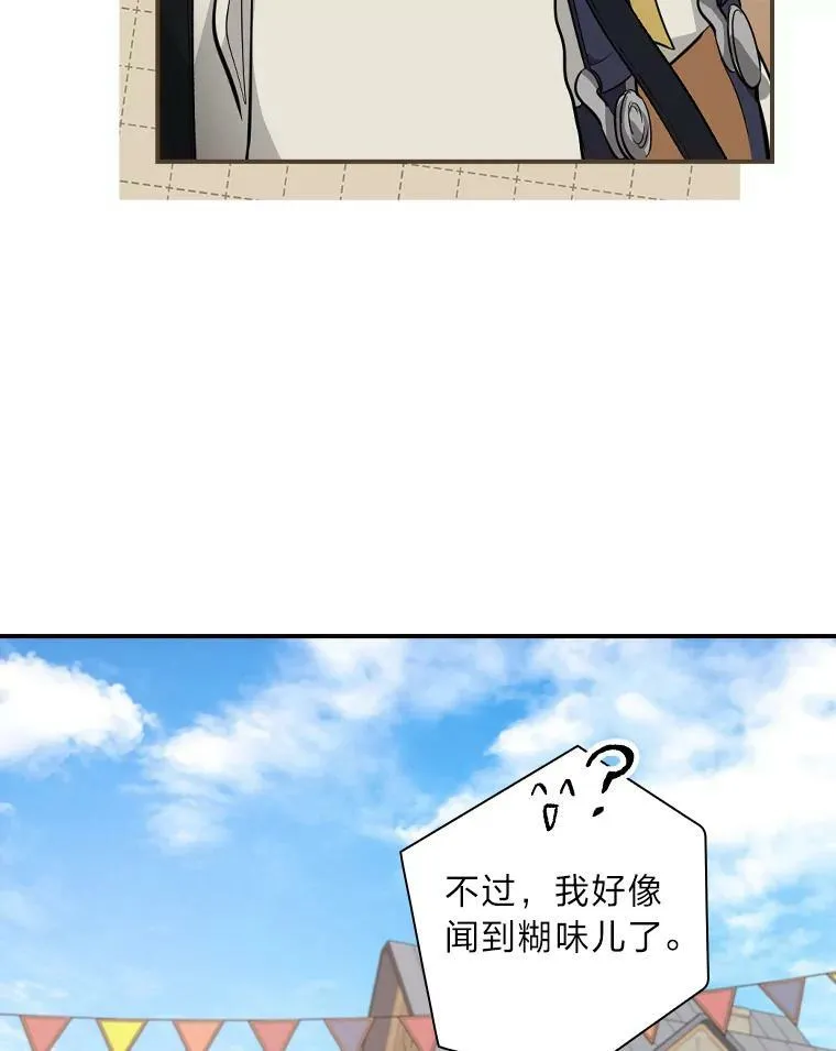 26.偷听大作战 第18页