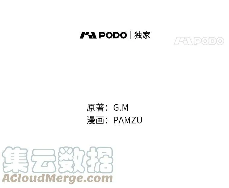 26.偷听大作战 第21页