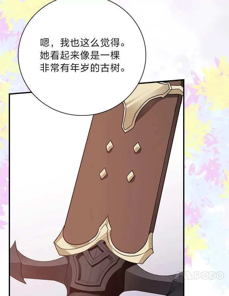 26.偷听大作战 第31页