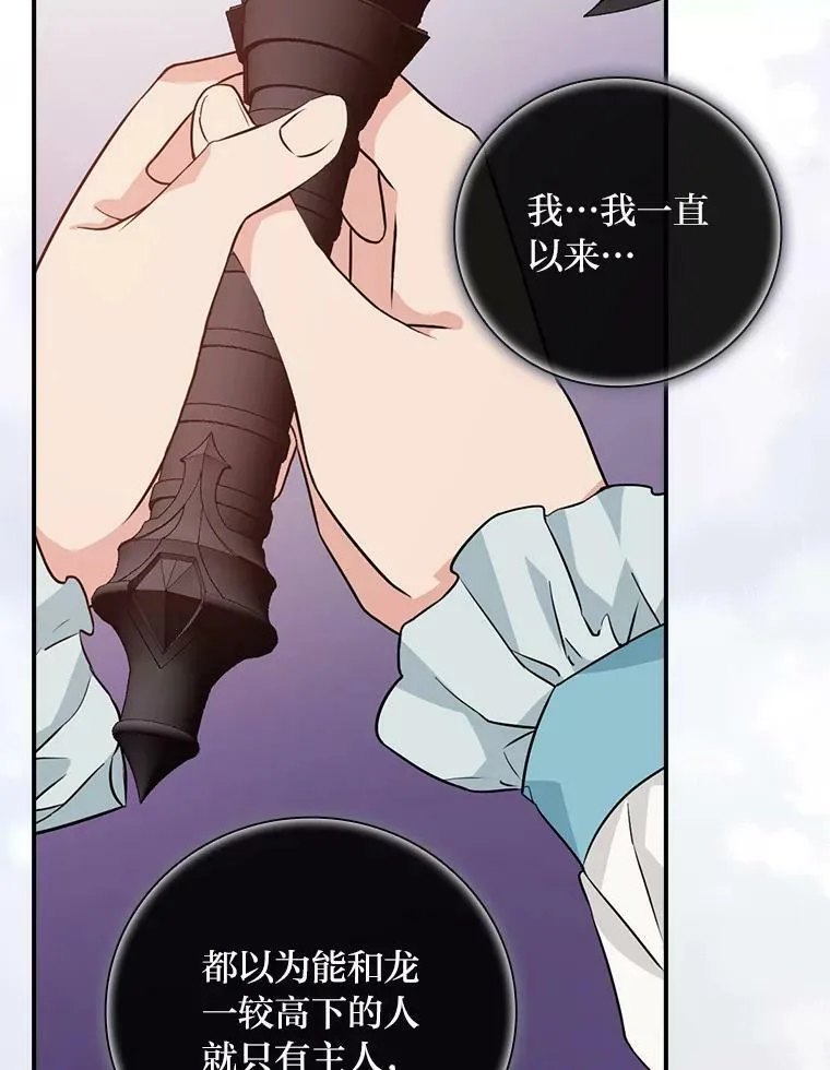 26.偷听大作战 第32页