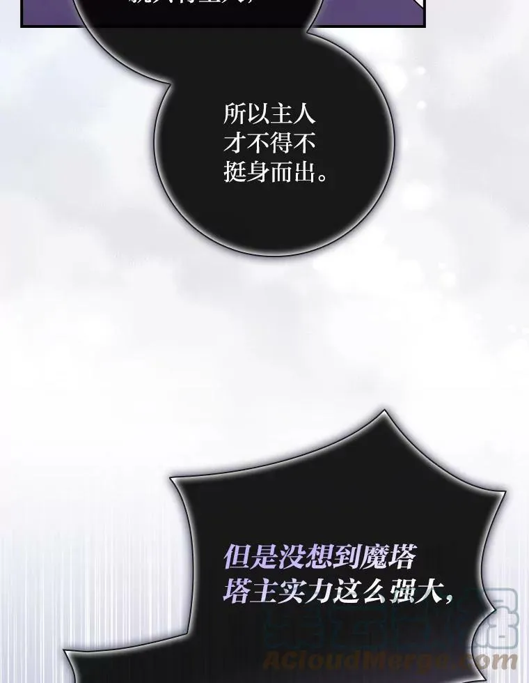26.偷听大作战 第33页