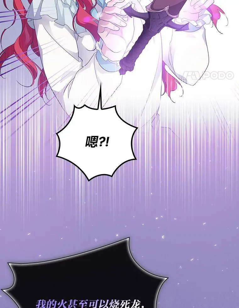 26.偷听大作战 第35页
