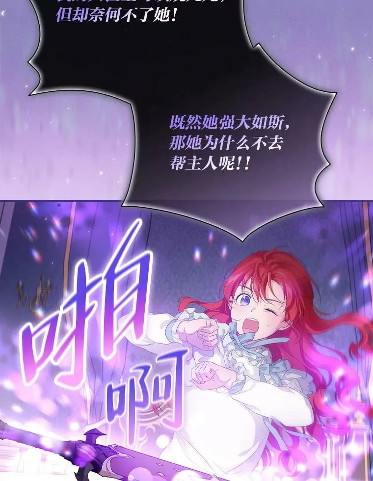26.偷听大作战 第36页