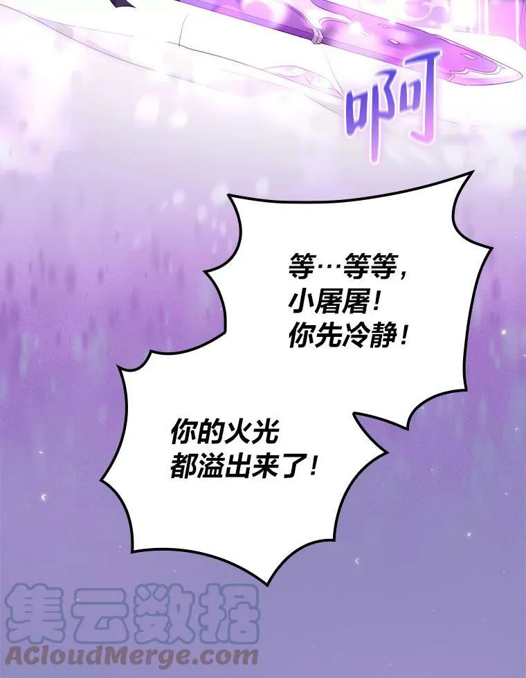 26.偷听大作战 第37页