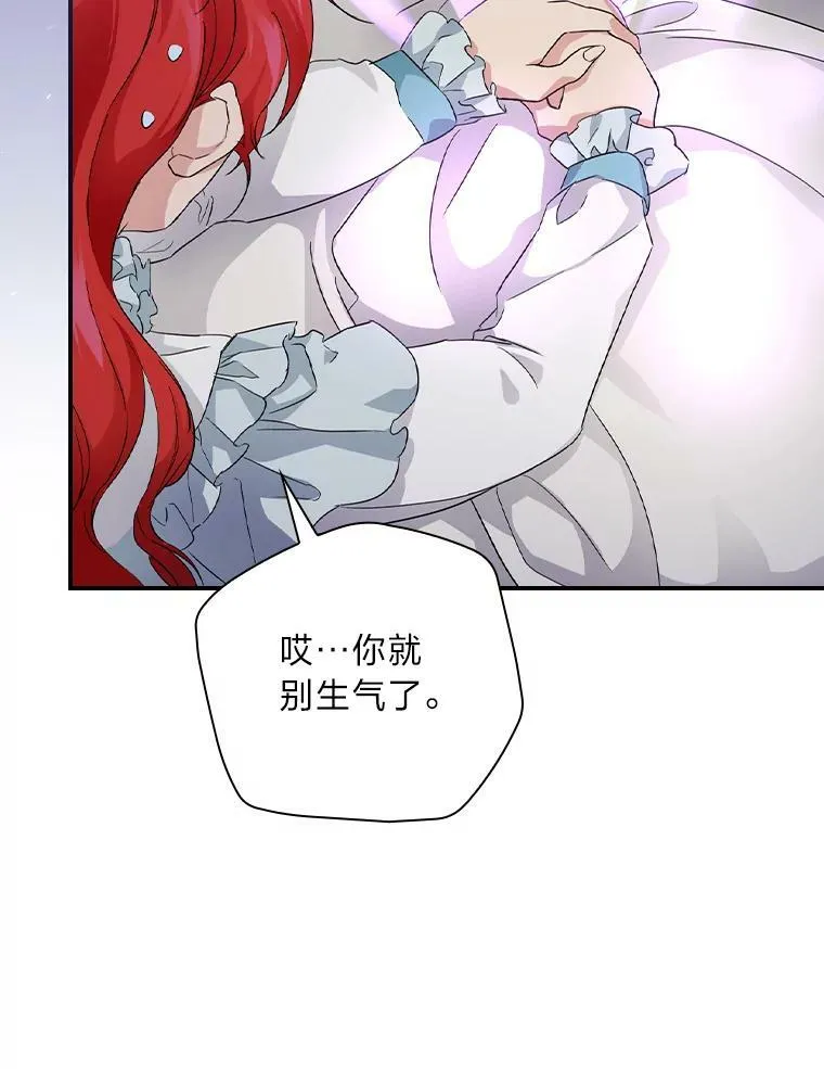 26.偷听大作战 第39页