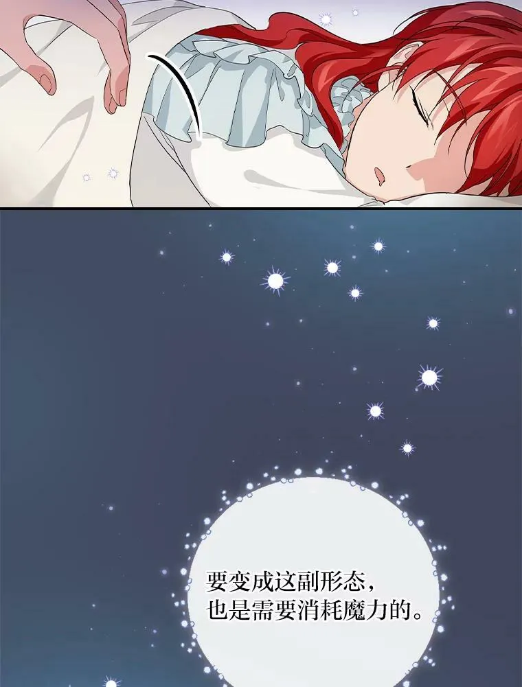 26.偷听大作战 第56页