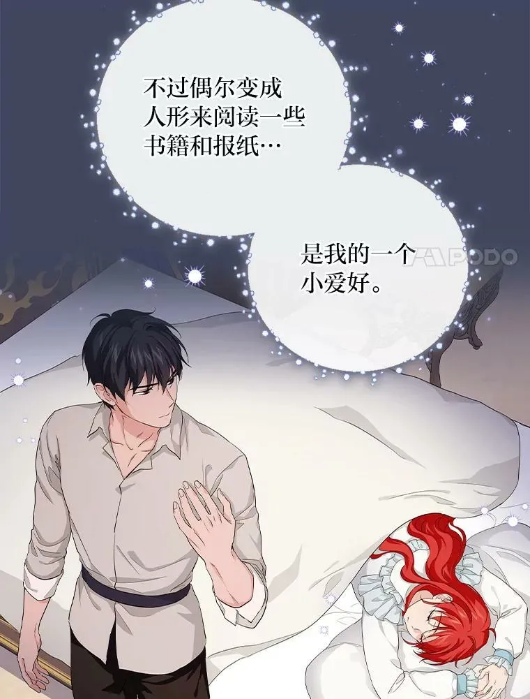 26.偷听大作战 第58页