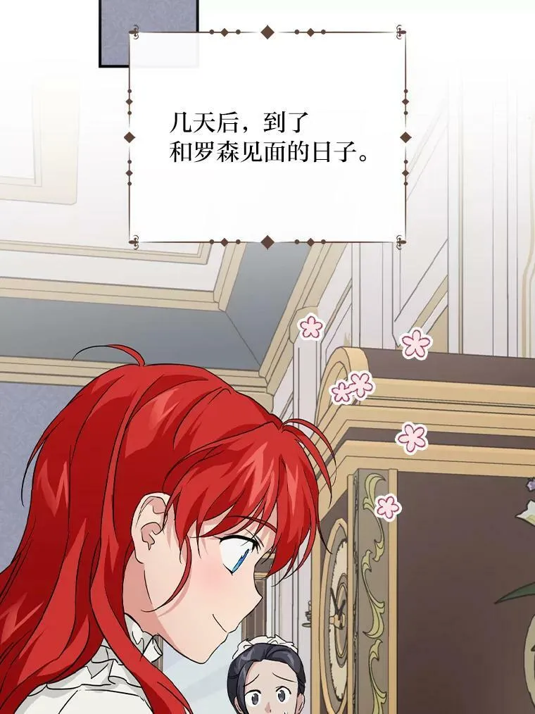26.偷听大作战 第63页