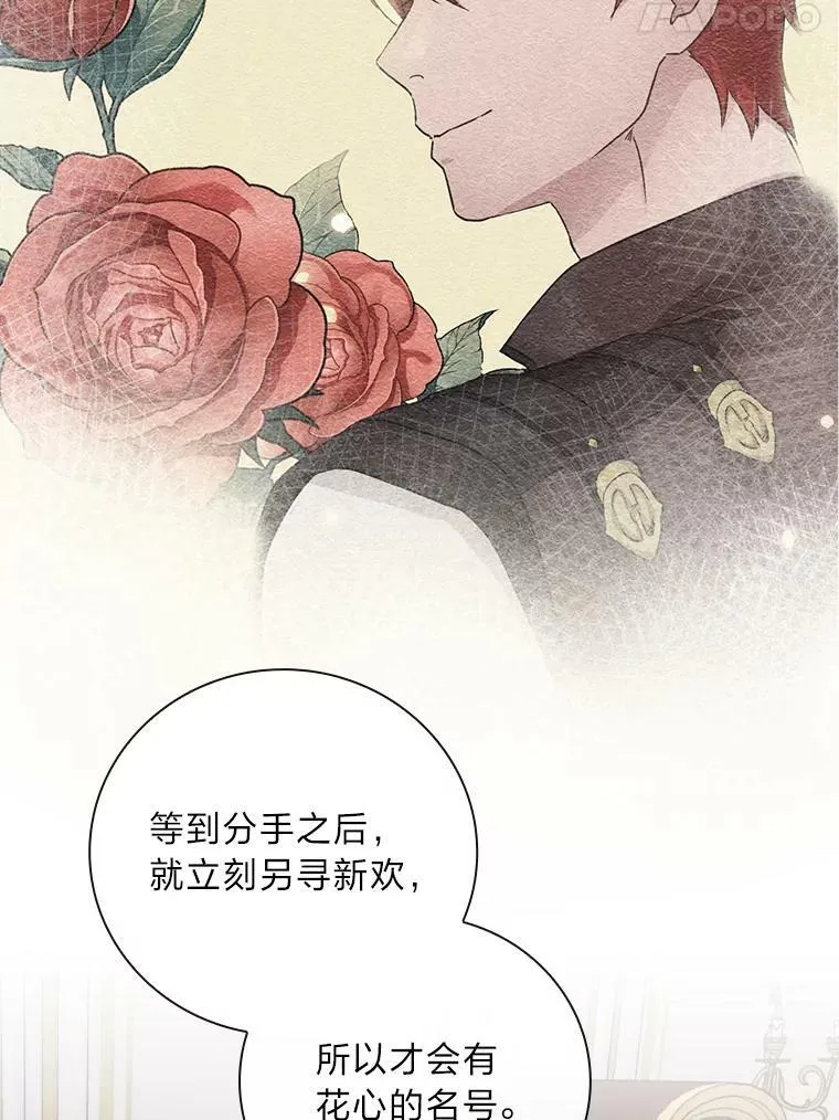 26.偷听大作战 第68页