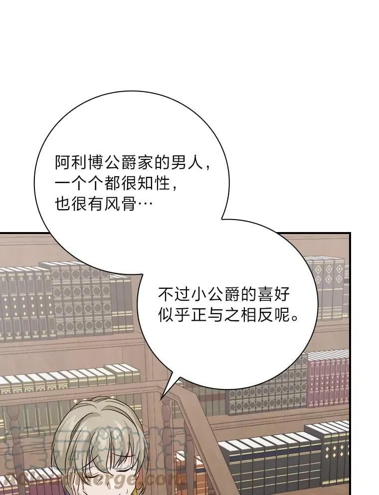 26.偷听大作战 第81页