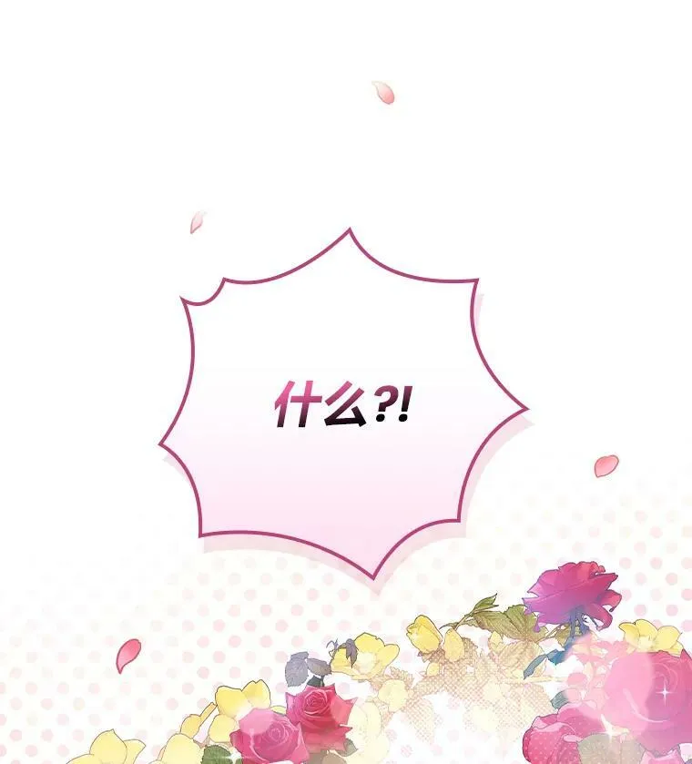 26.偷听大作战 第99页