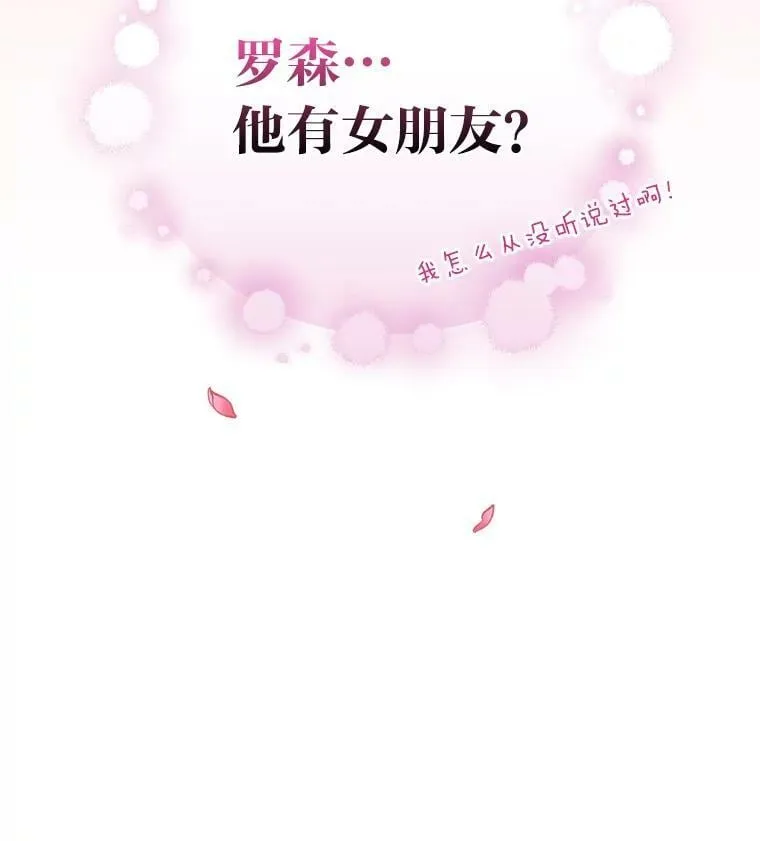 26.偷听大作战 第102页
