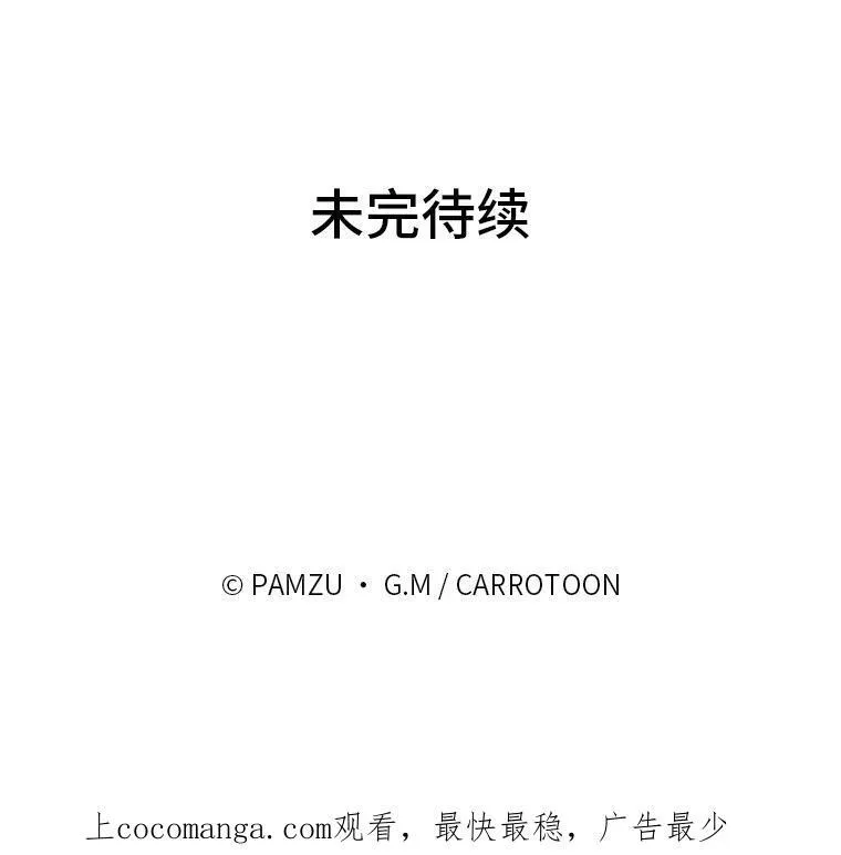 26.偷听大作战 第103页