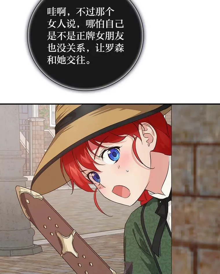 27.商人梦碎 第3页