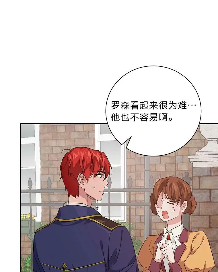 27.商人梦碎 第6页