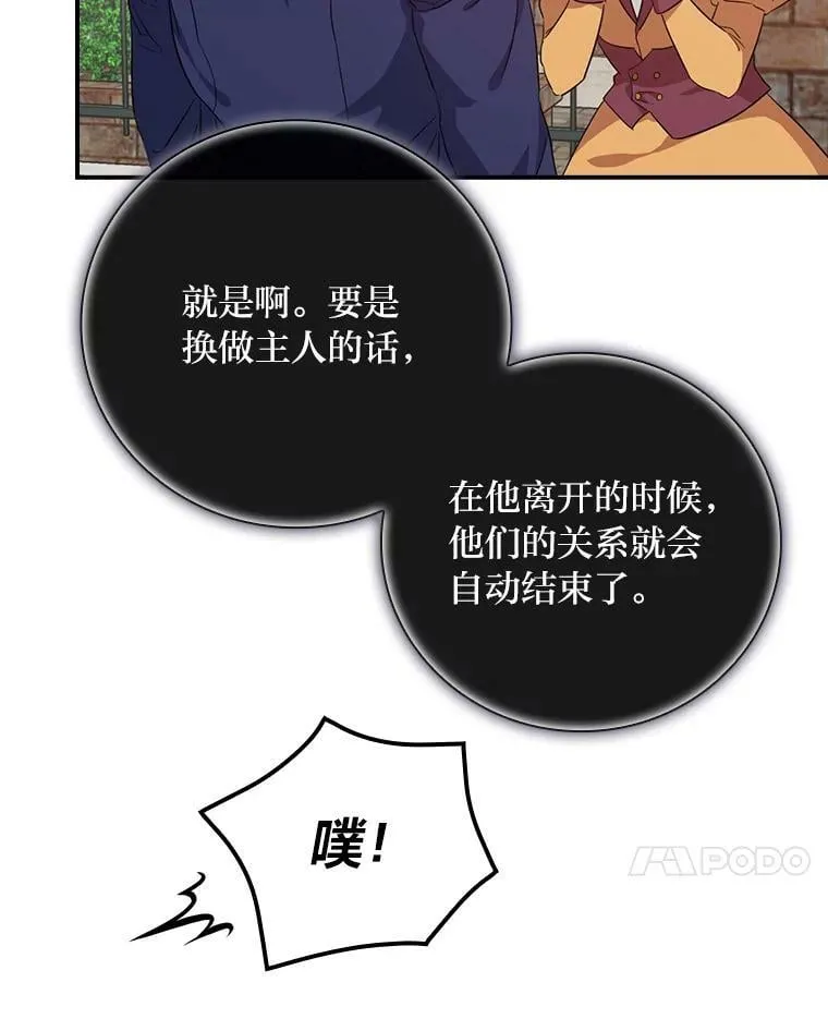 27.商人梦碎 第7页
