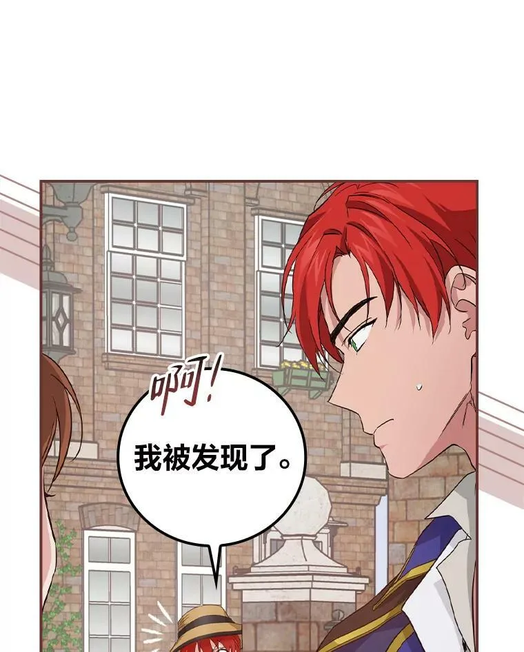 27.商人梦碎 第8页