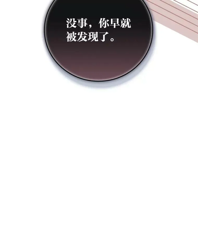 27.商人梦碎 第10页