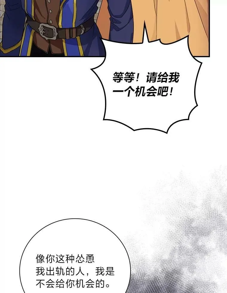 27.商人梦碎 第14页