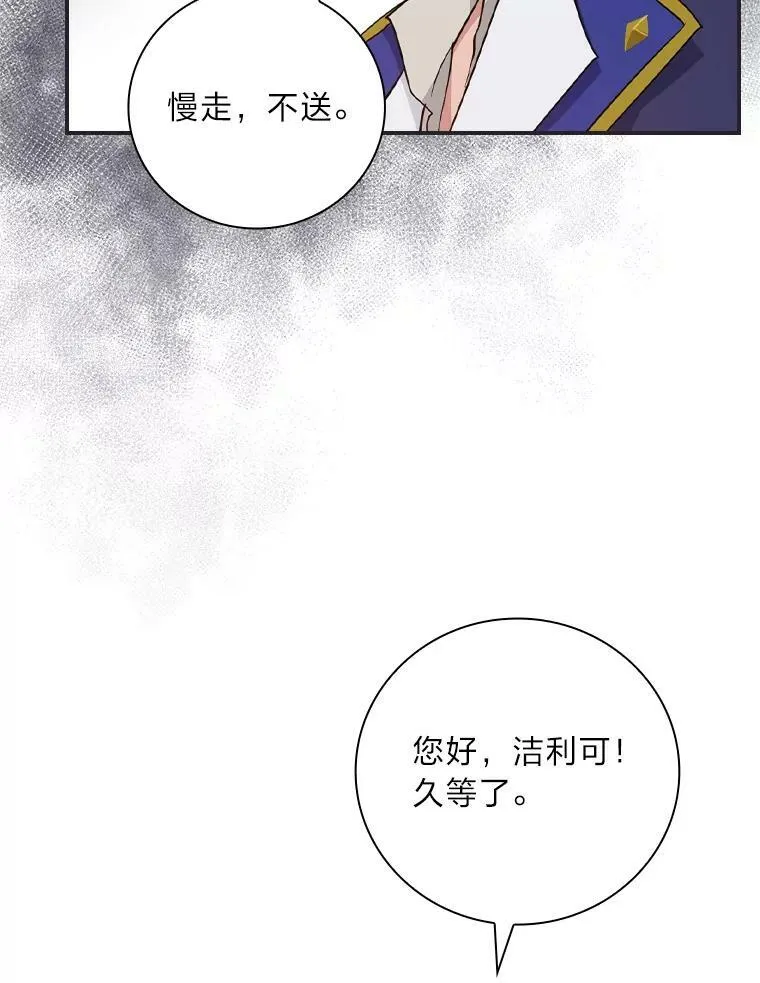 27.商人梦碎 第16页