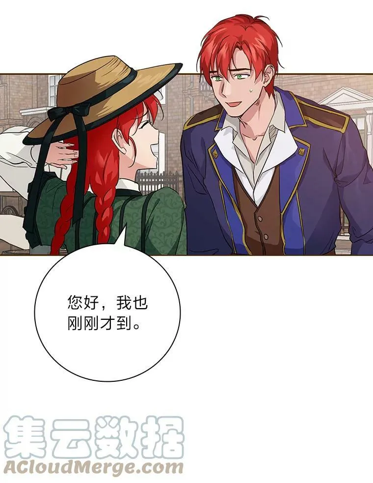 27.商人梦碎 第17页
