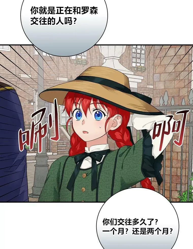 27.商人梦碎 第19页