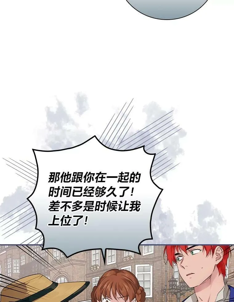 27.商人梦碎 第20页