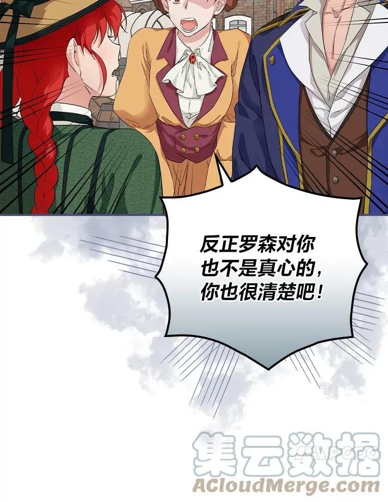 27.商人梦碎 第21页