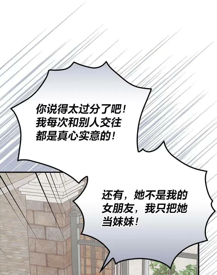 27.商人梦碎 第22页