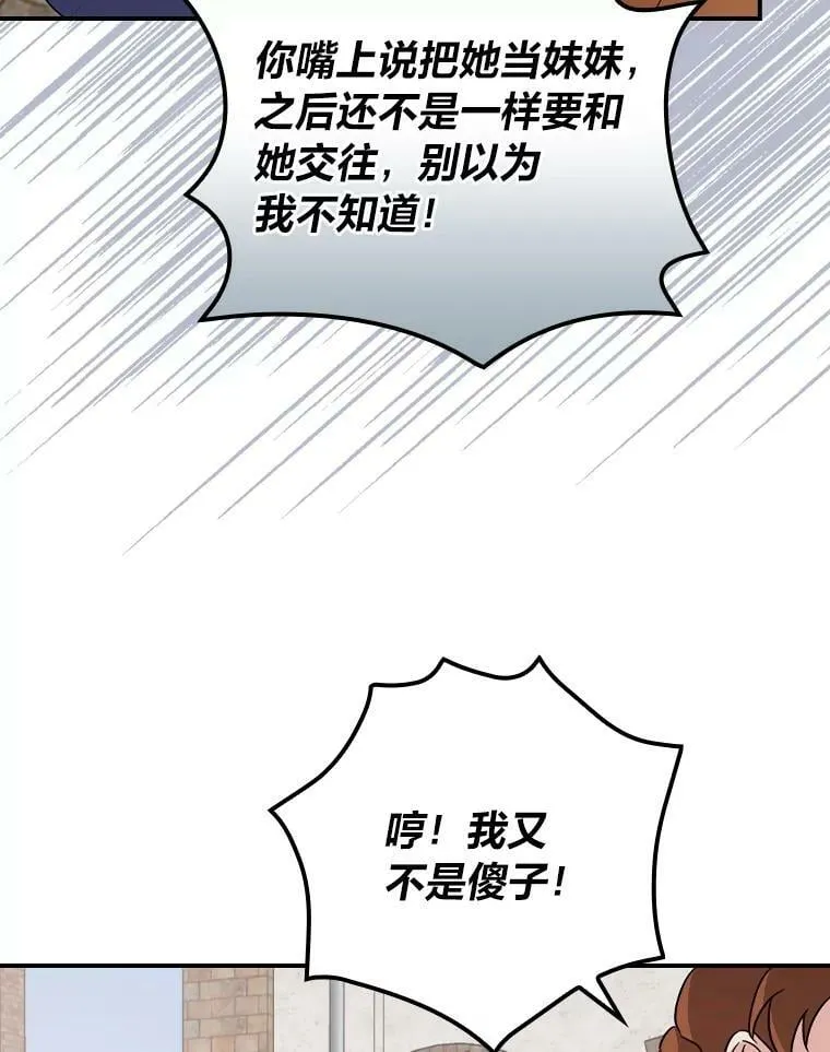 27.商人梦碎 第24页