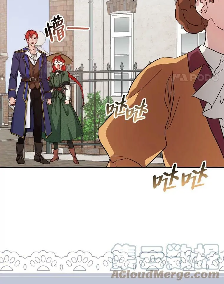 27.商人梦碎 第25页