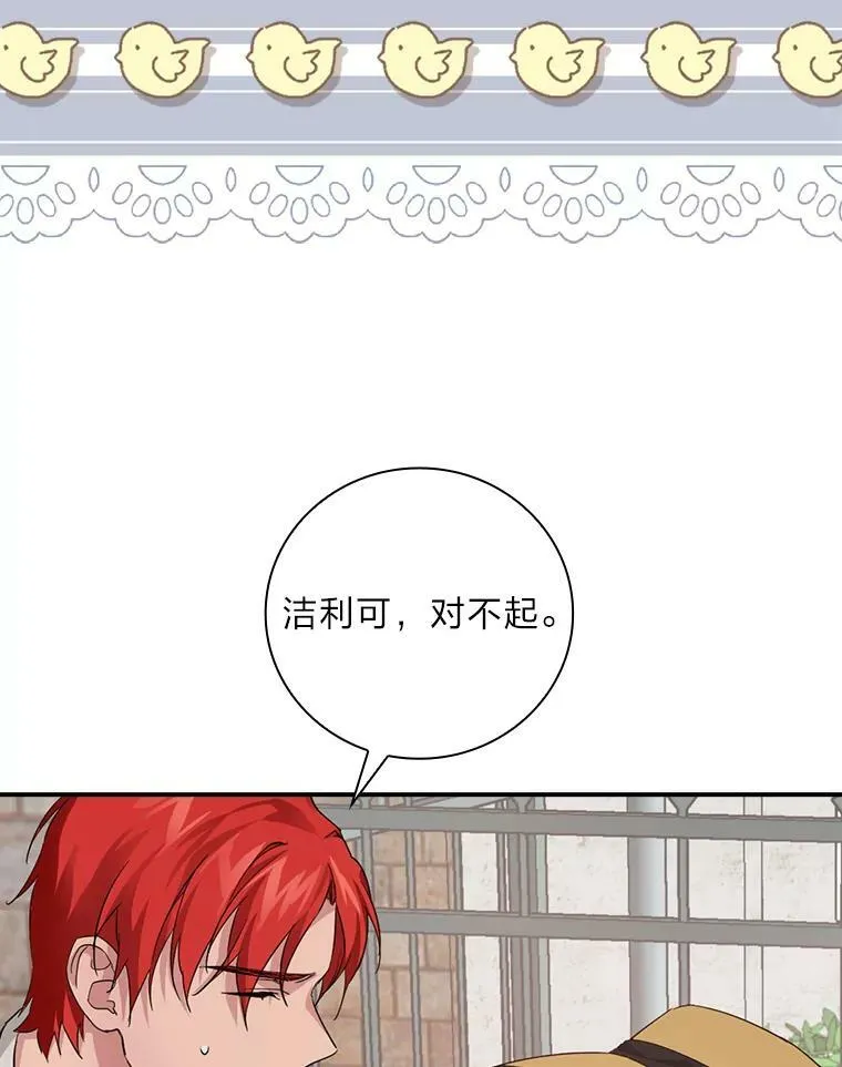 27.商人梦碎 第26页