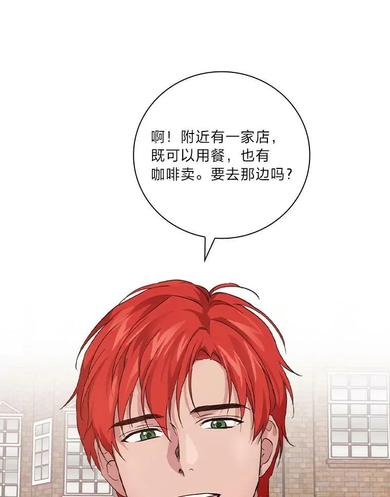 27.商人梦碎 第34页