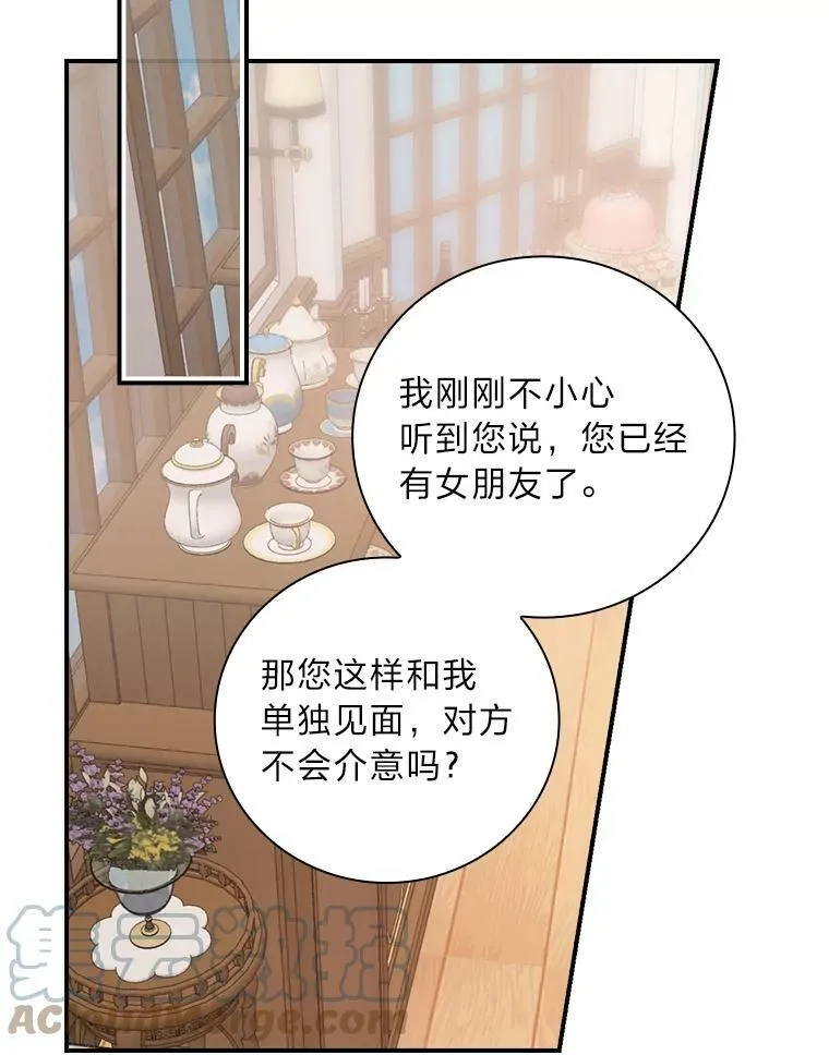 27.商人梦碎 第37页