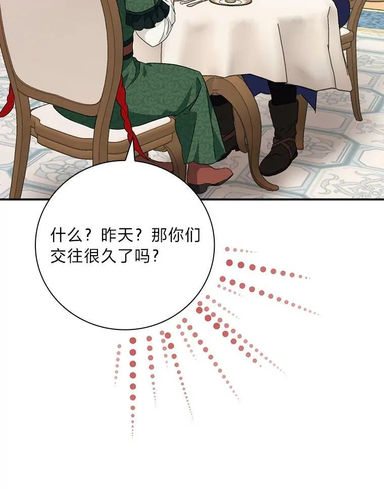 27.商人梦碎 第39页